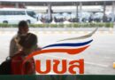 State bus operator freezes fares, deploys 7,700 buses for Songkran State bus operator freezes fares, deploys 7,700 buses for Songkran