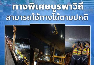 Fire-impaired expressway reopens after safety confirmation