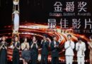 ‘Atlantic Rhapsody’ bags best feature film at Shanghai International Film Festival 2026; See full winners list here